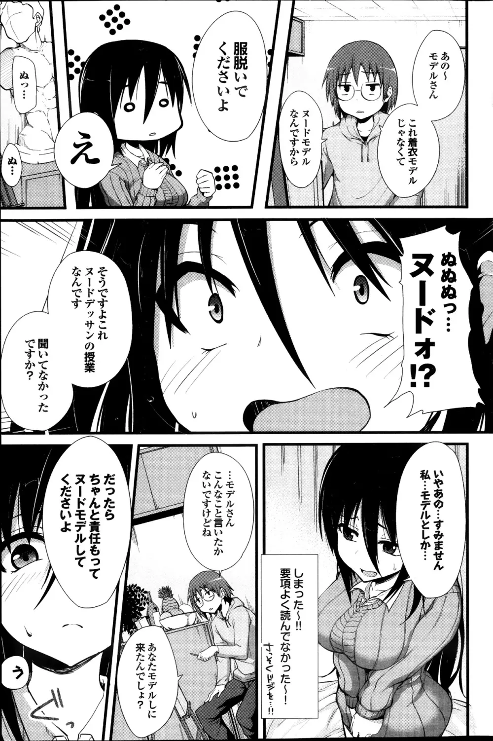 プルメロ 2013年09月号 Page.111