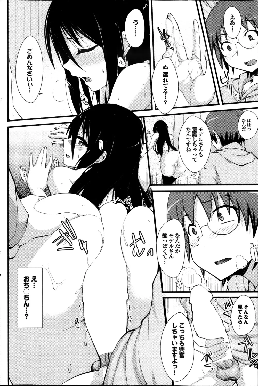 プルメロ 2013年09月号 Page.116