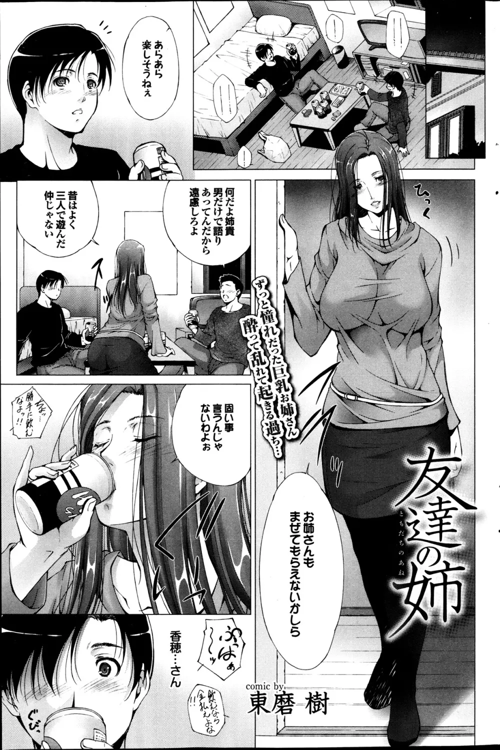 プルメロ 2013年09月号 Page.127
