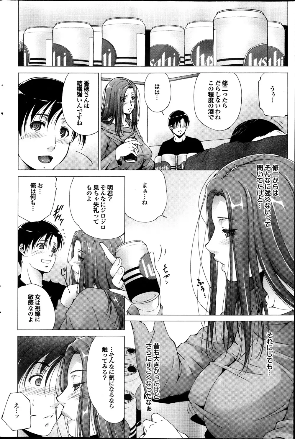 プルメロ 2013年09月号 Page.128