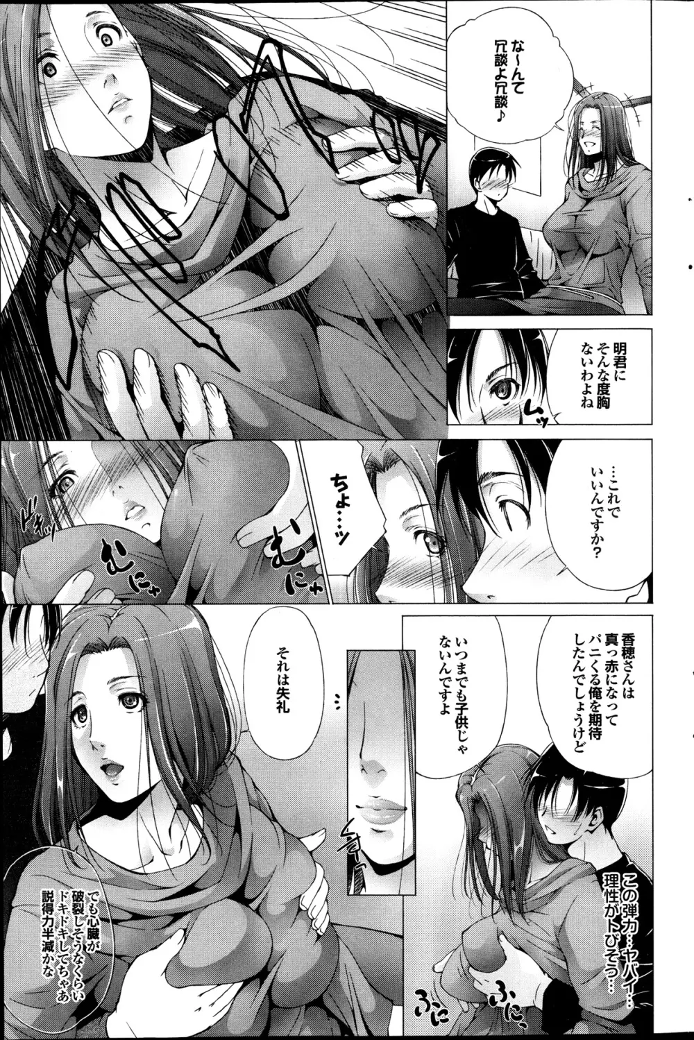 プルメロ 2013年09月号 Page.129