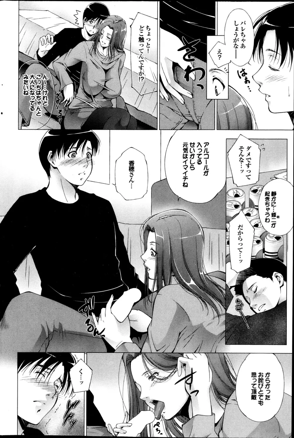 プルメロ 2013年09月号 Page.130