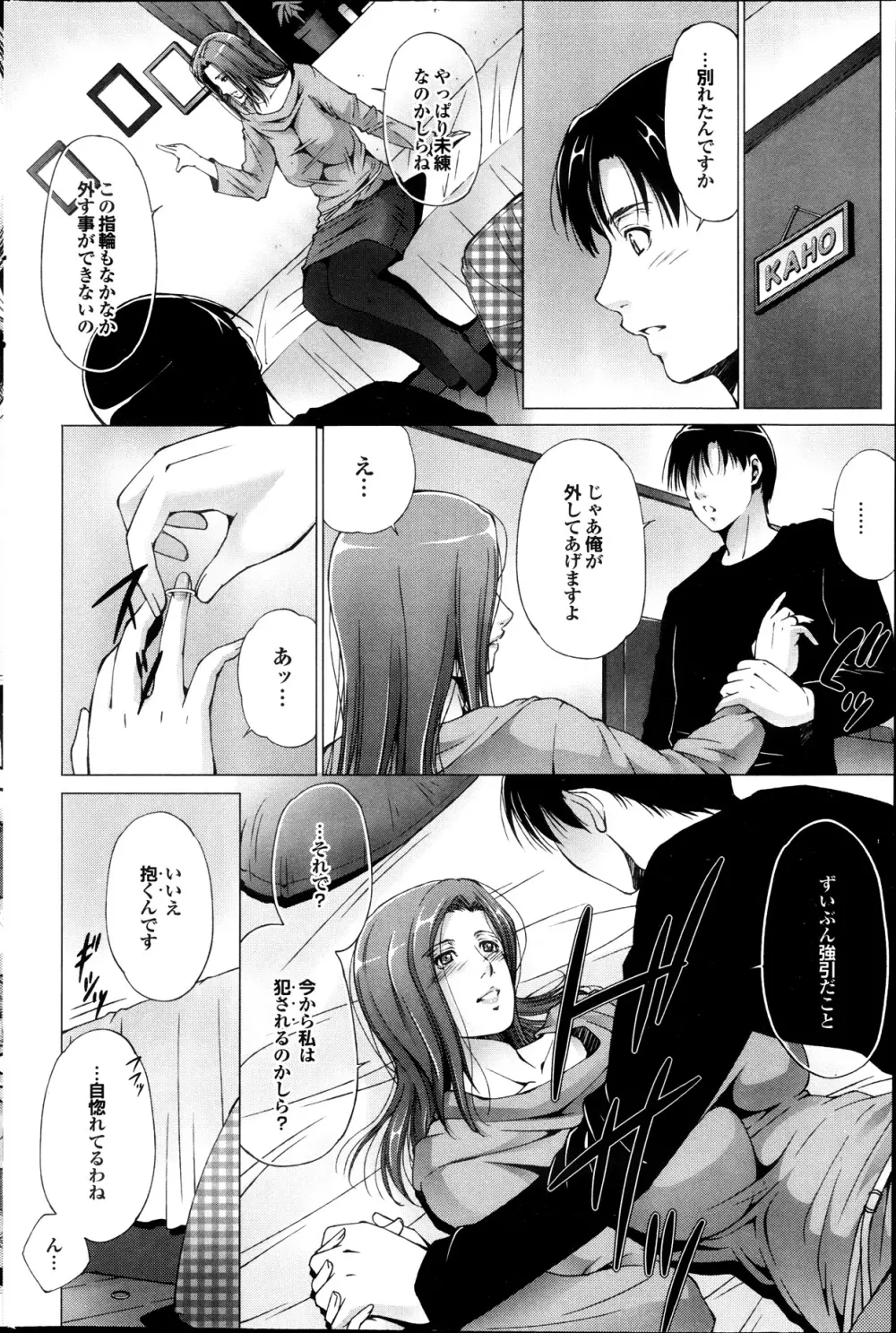 プルメロ 2013年09月号 Page.134