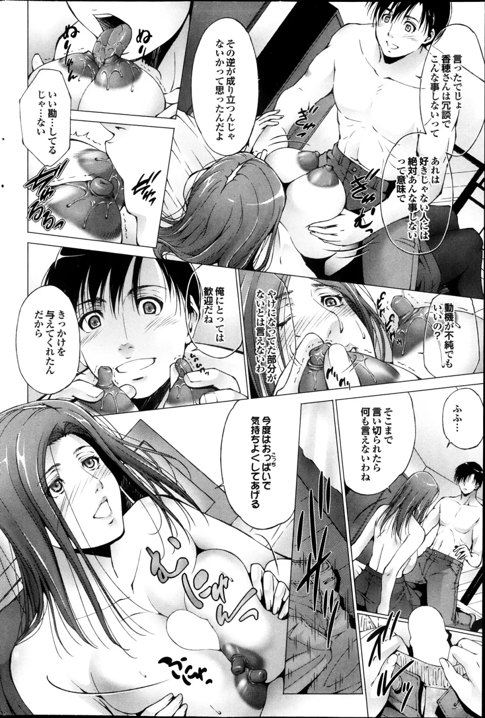 プルメロ 2013年09月号 Page.136