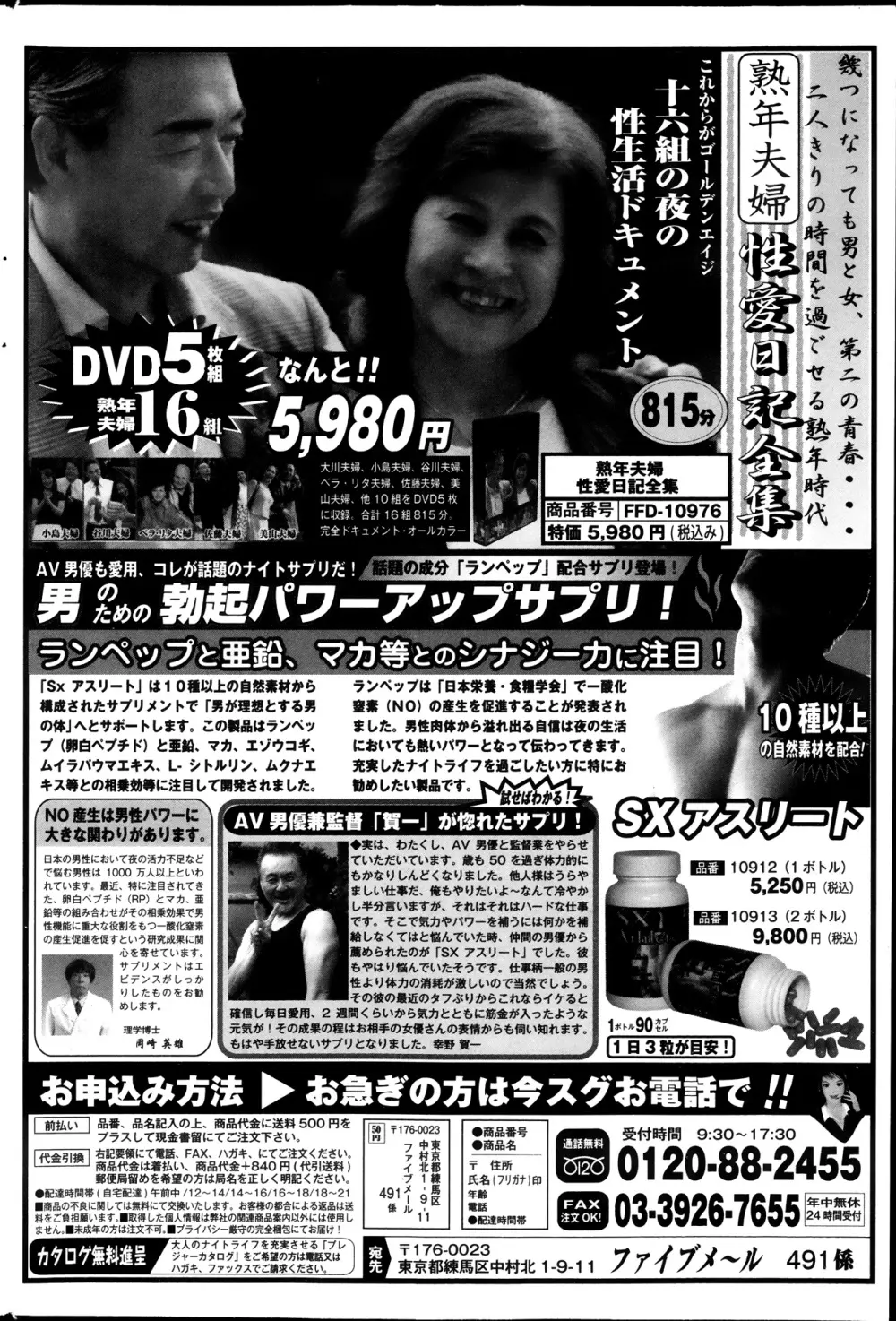 プルメロ 2013年09月号 Page.148