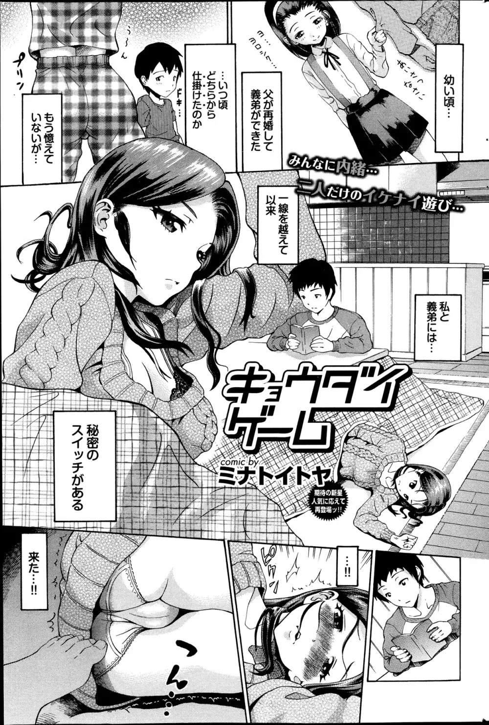 プルメロ 2013年09月号 Page.149