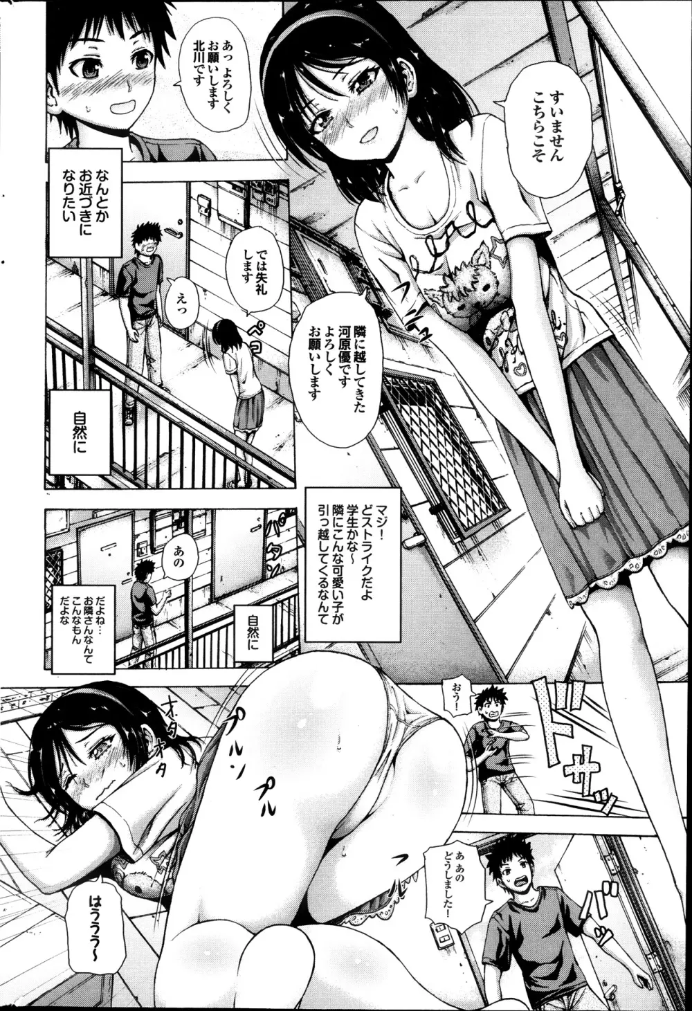 プルメロ 2013年09月号 Page.158