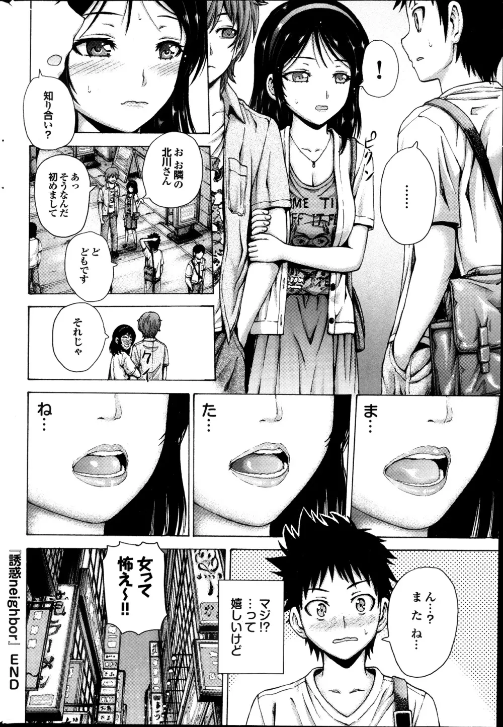 プルメロ 2013年09月号 Page.174