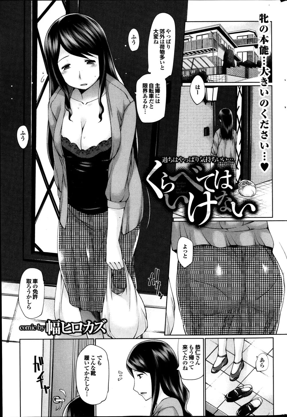 プルメロ 2013年09月号 Page.175