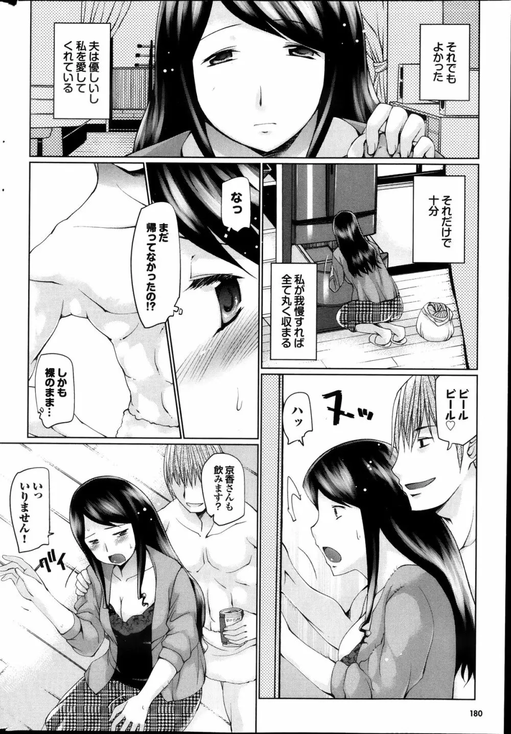 プルメロ 2013年09月号 Page.180