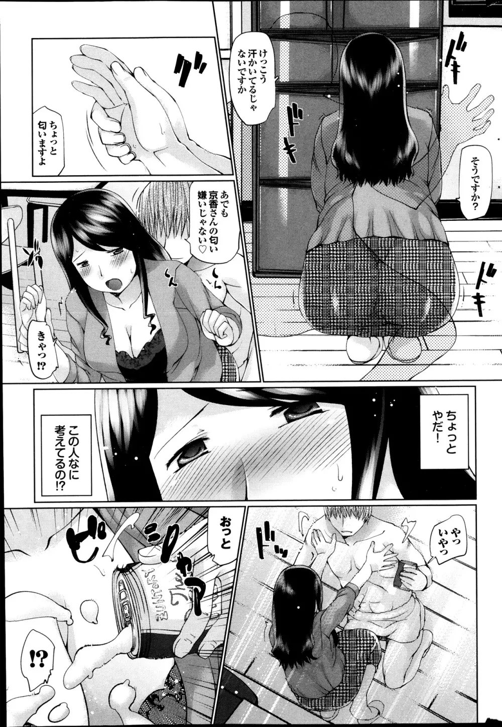 プルメロ 2013年09月号 Page.181