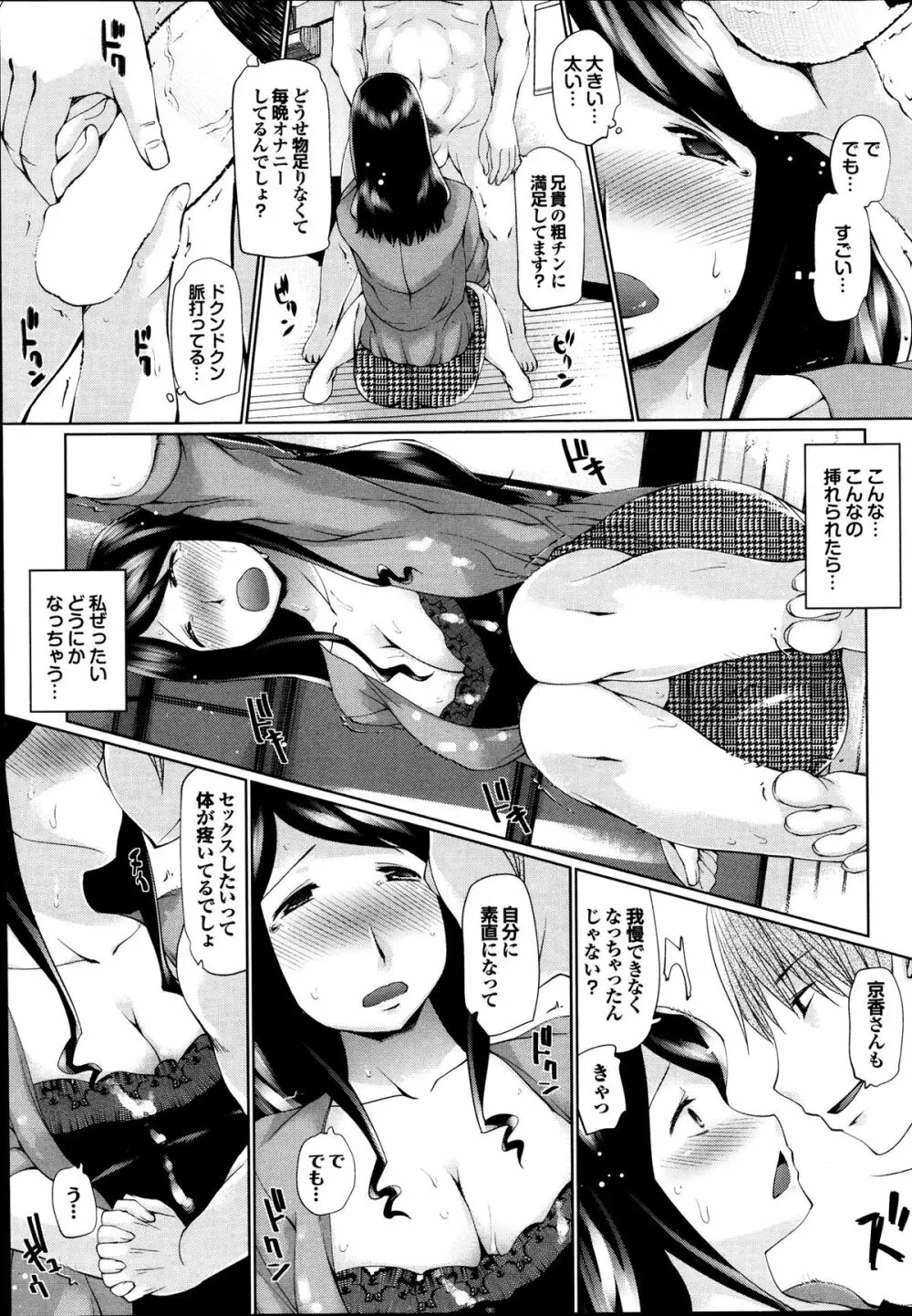 プルメロ 2013年09月号 Page.183