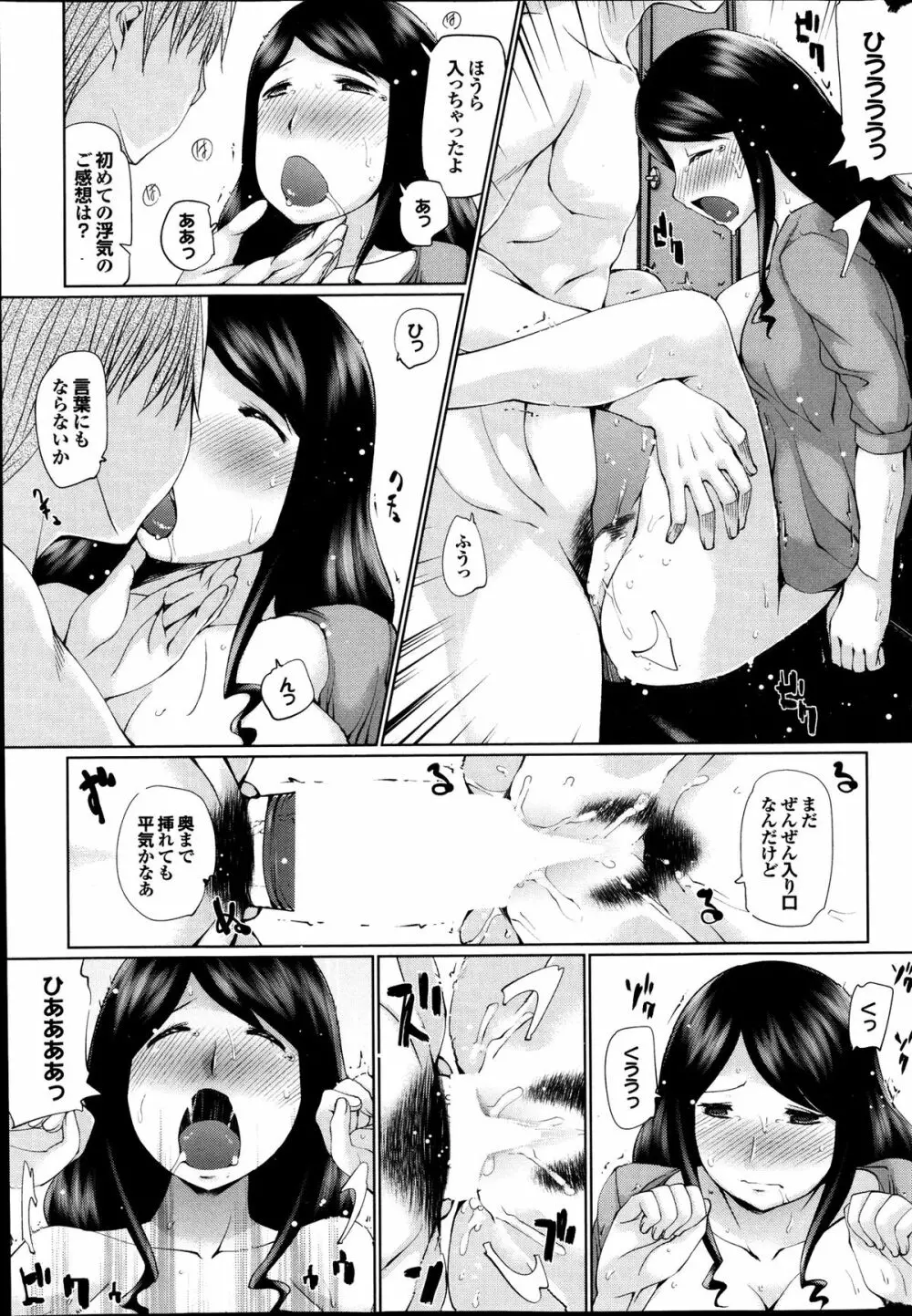 プルメロ 2013年09月号 Page.185