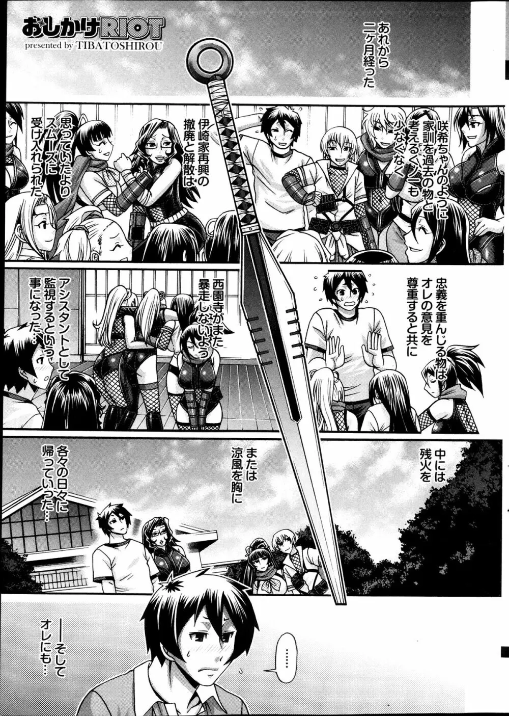 プルメロ 2013年09月号 Page.19