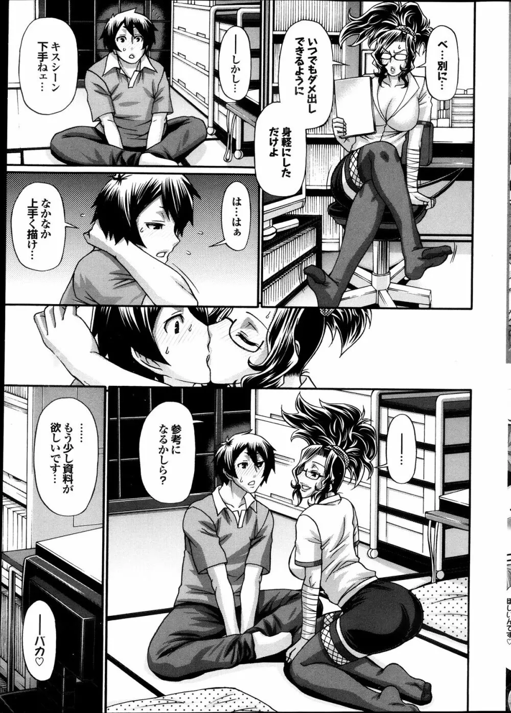 プルメロ 2013年09月号 Page.21