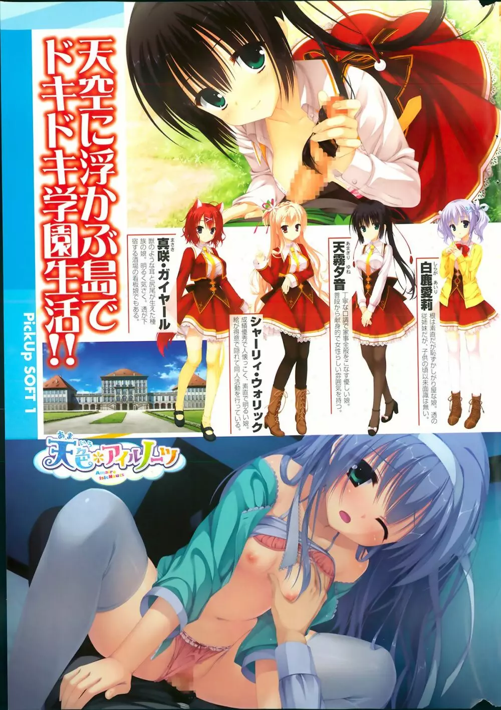 プルメロ 2013年09月号 Page.219
