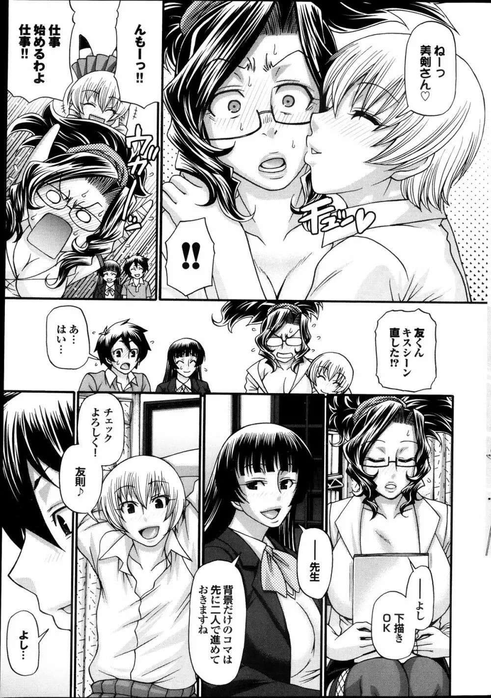 プルメロ 2013年09月号 Page.37