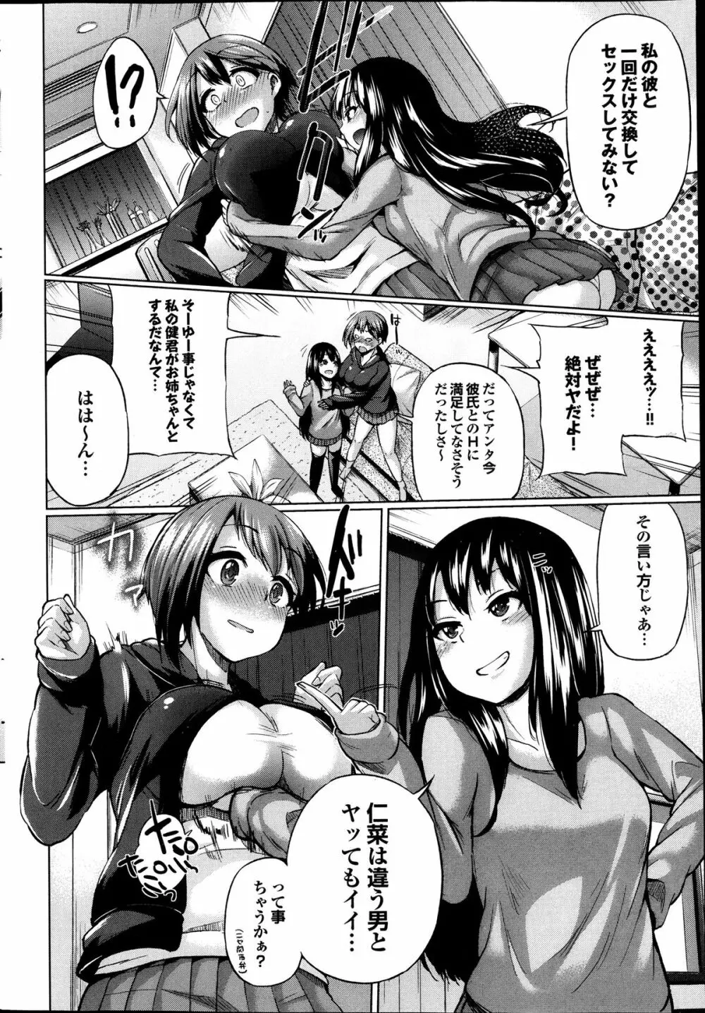 プルメロ 2013年09月号 Page.40