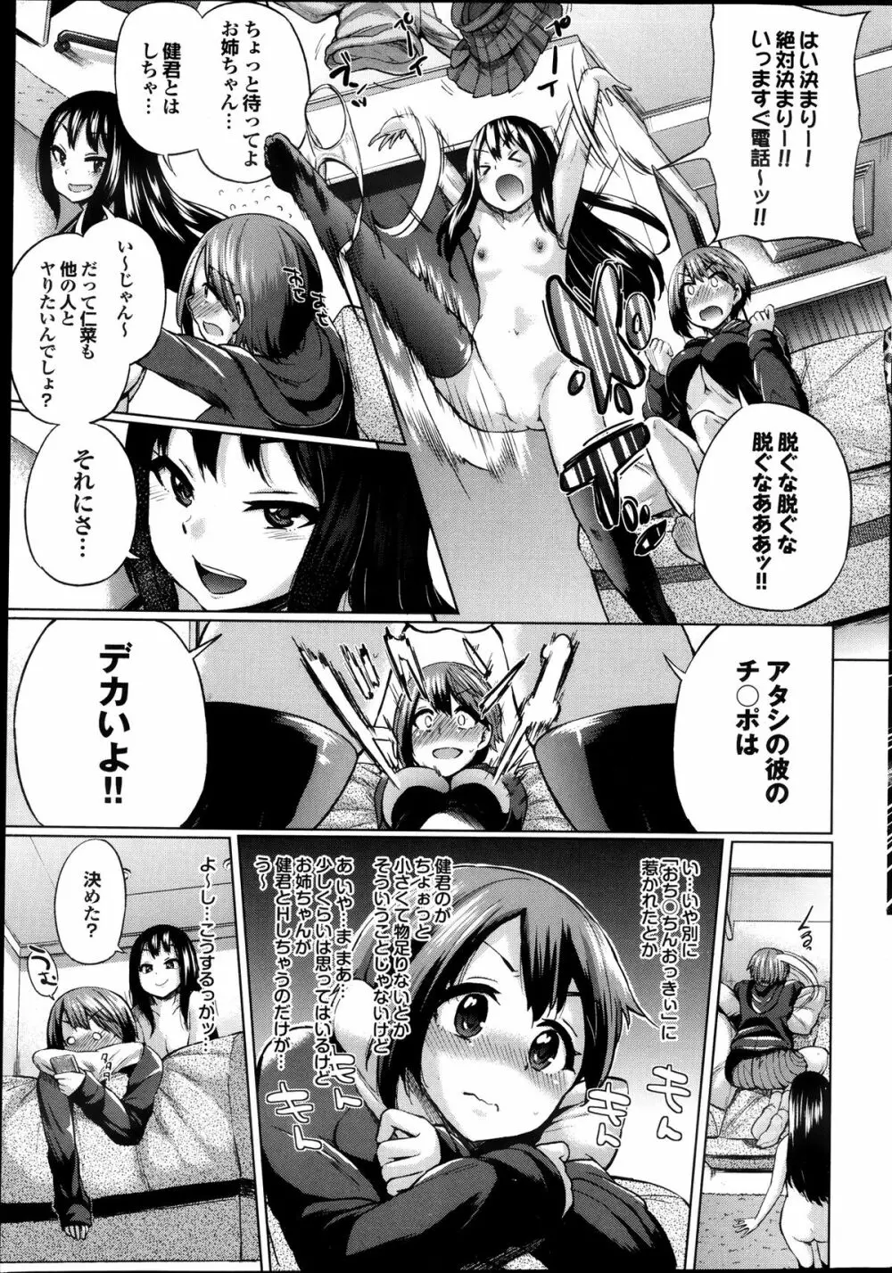プルメロ 2013年09月号 Page.41