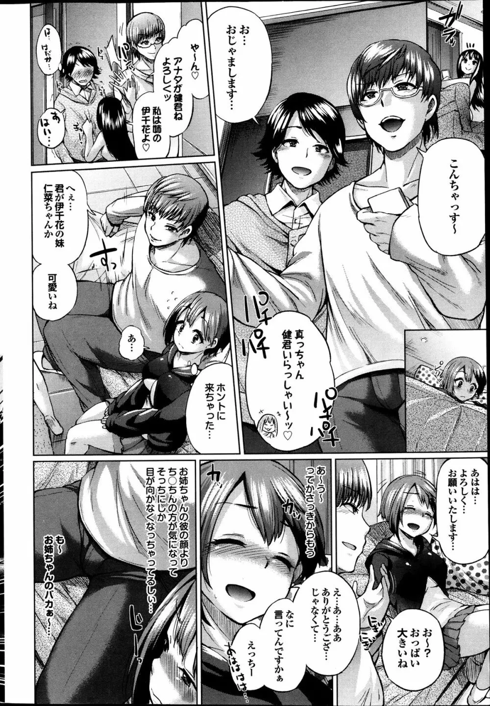 プルメロ 2013年09月号 Page.42