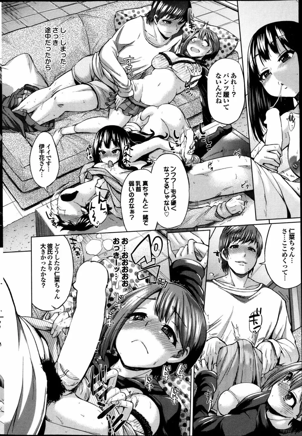 プルメロ 2013年09月号 Page.44
