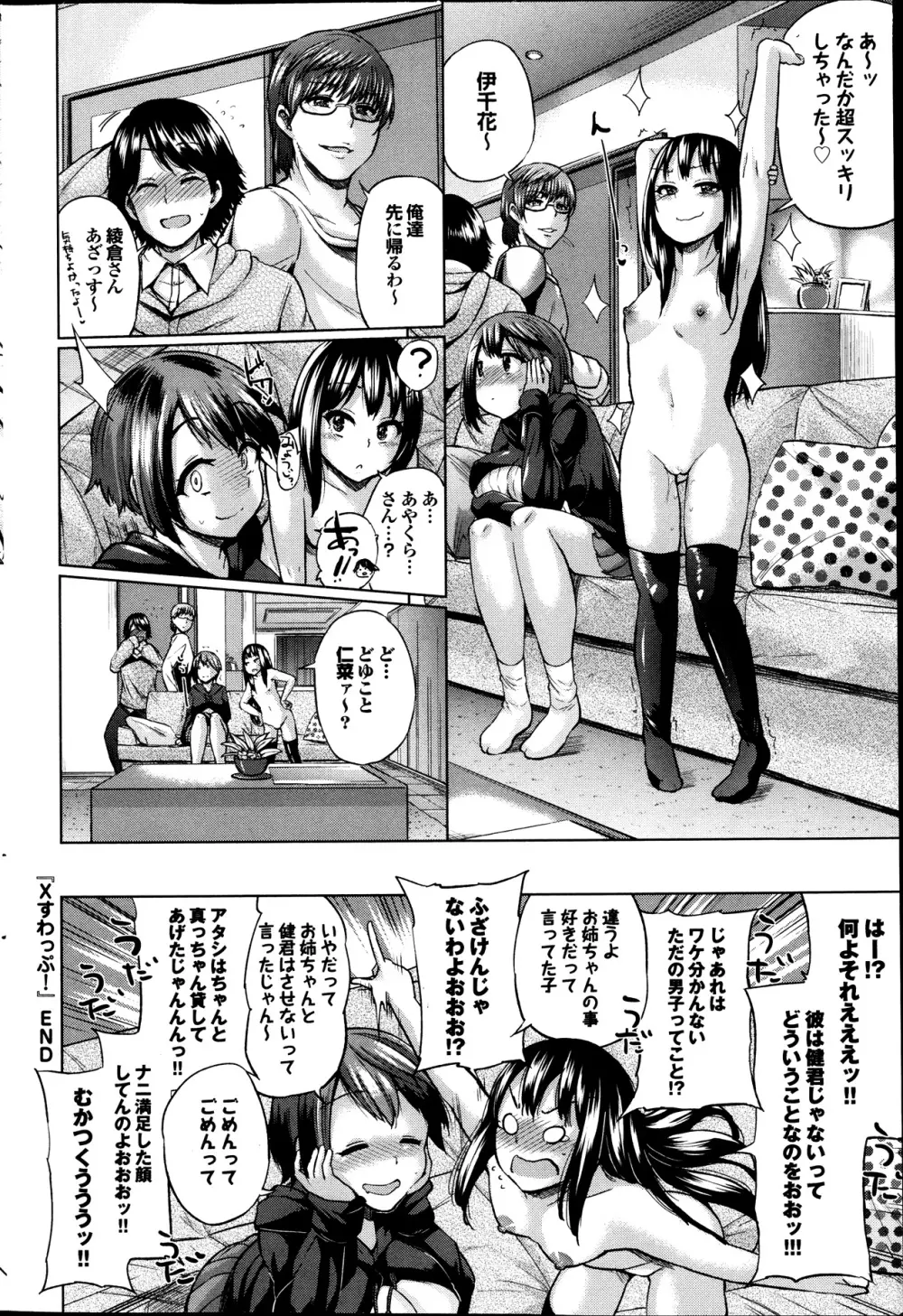 プルメロ 2013年09月号 Page.58