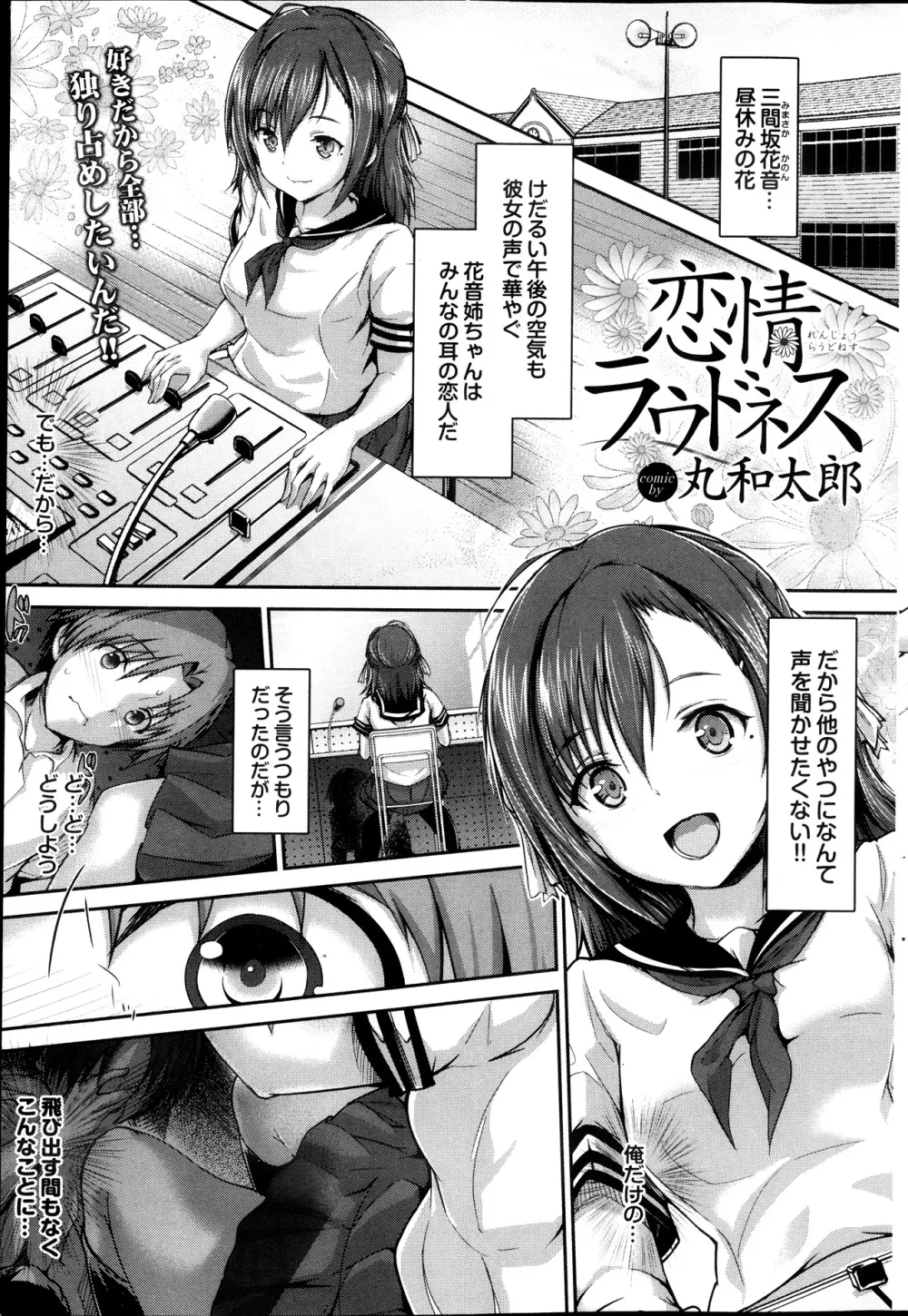 プルメロ 2013年09月号 Page.59