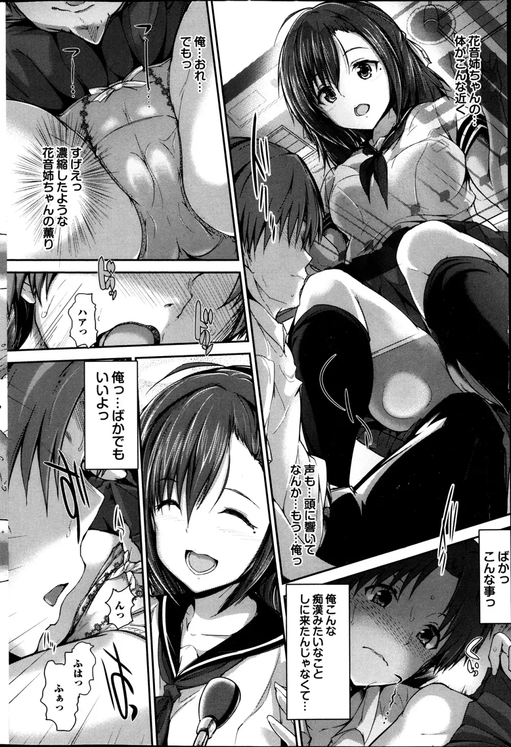 プルメロ 2013年09月号 Page.60