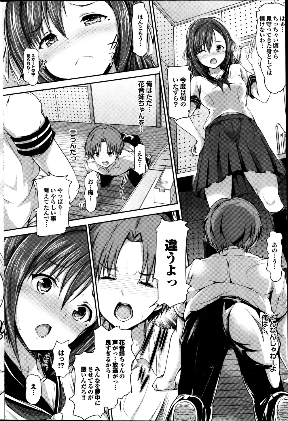 プルメロ 2013年09月号 Page.62