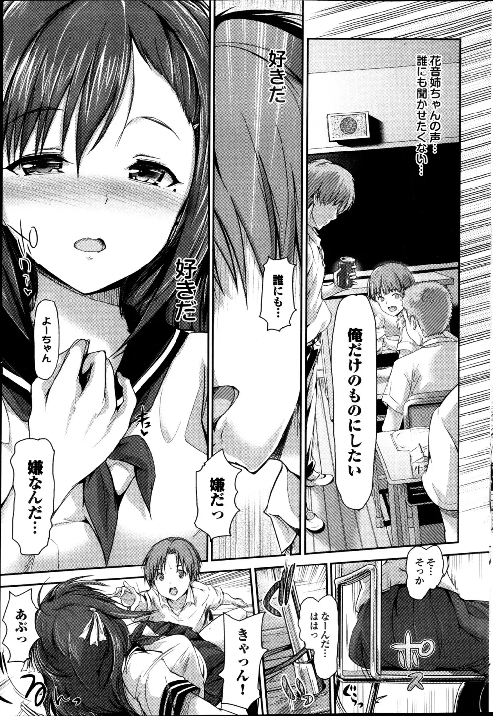 プルメロ 2013年09月号 Page.63