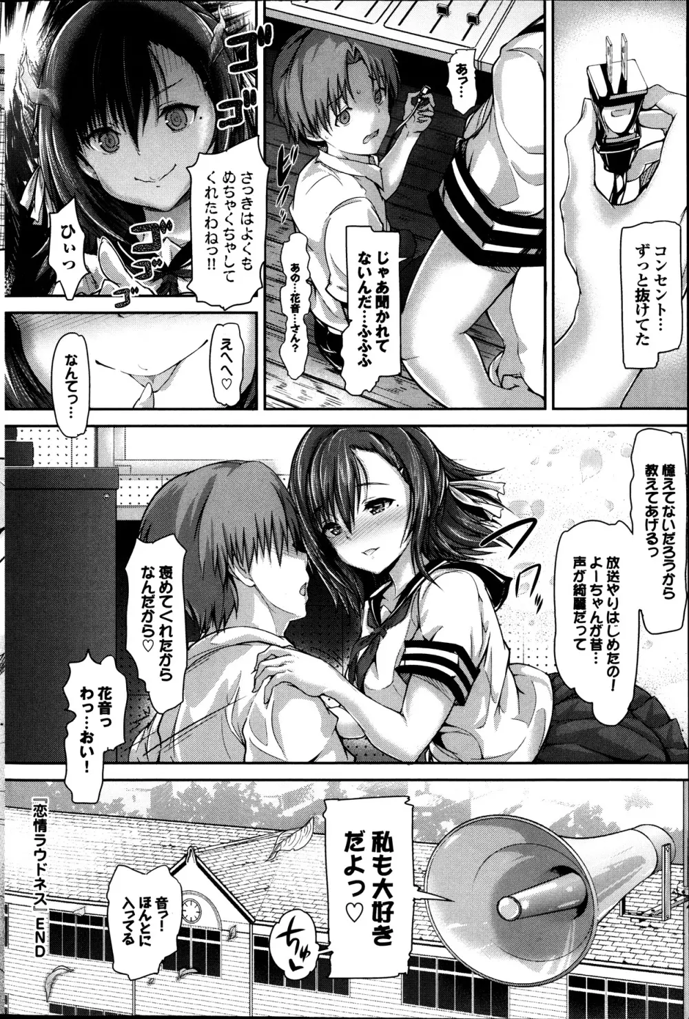 プルメロ 2013年09月号 Page.78