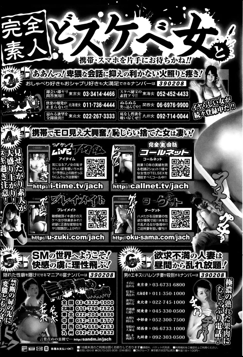 プルメロ 2013年09月号 Page.81