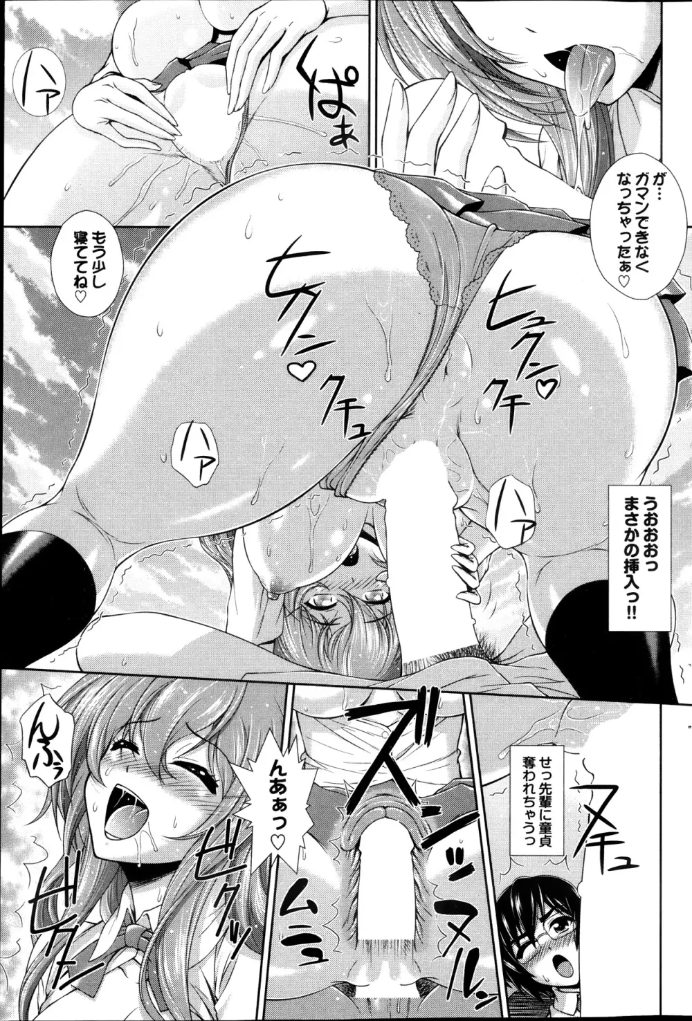 プルメロ 2013年09月号 Page.87