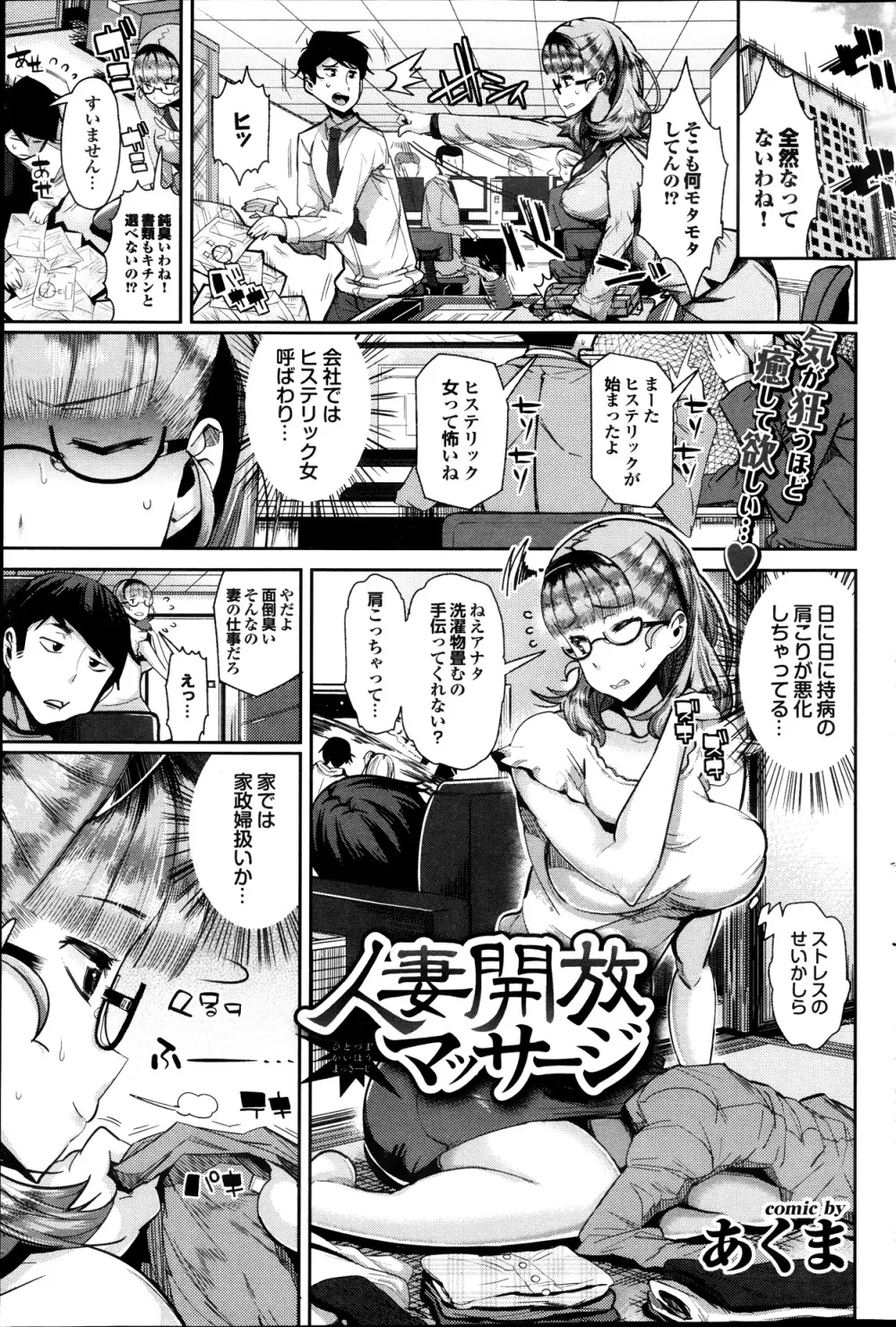 プルメロ 2013年09月号 Page.91