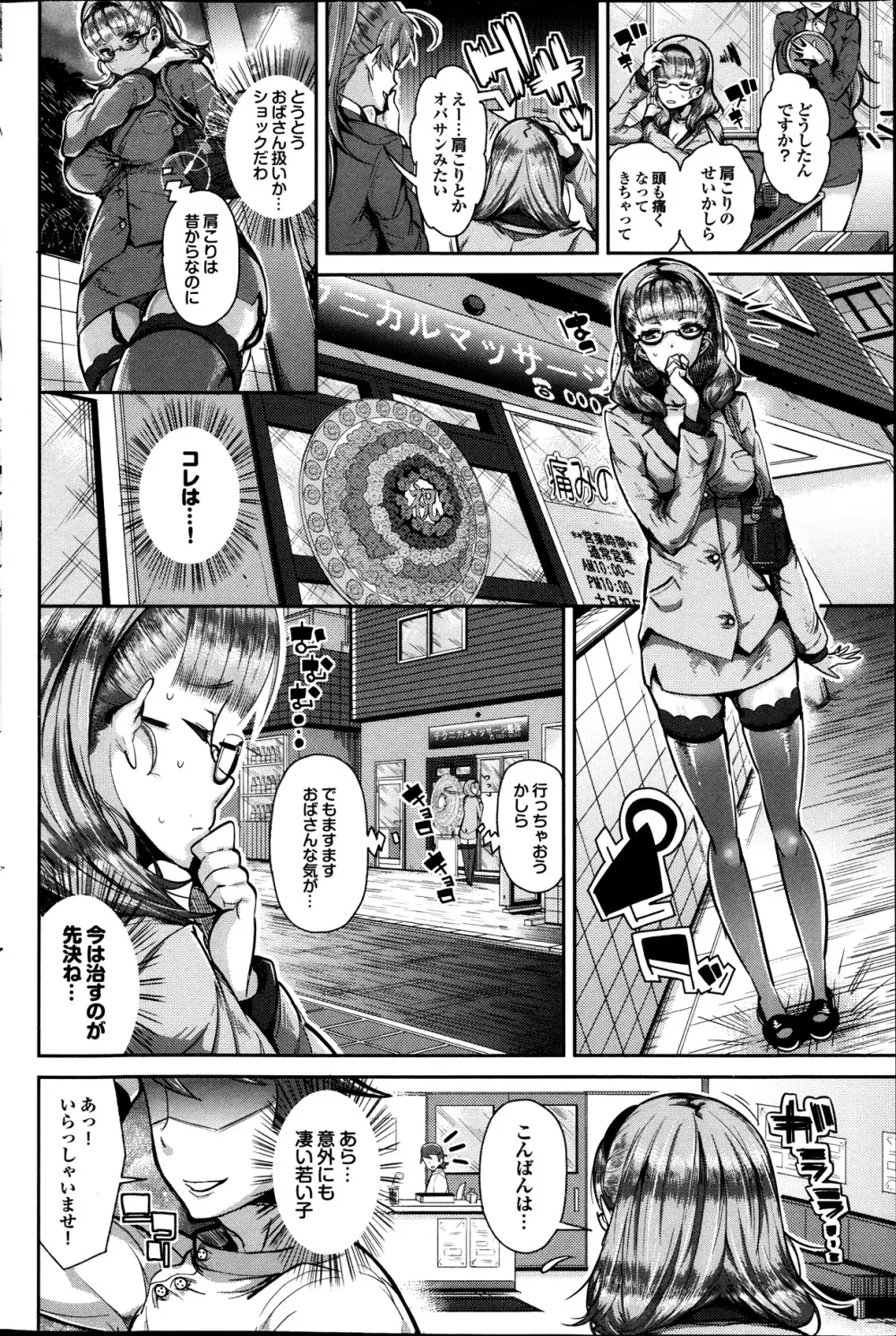 プルメロ 2013年09月号 Page.92