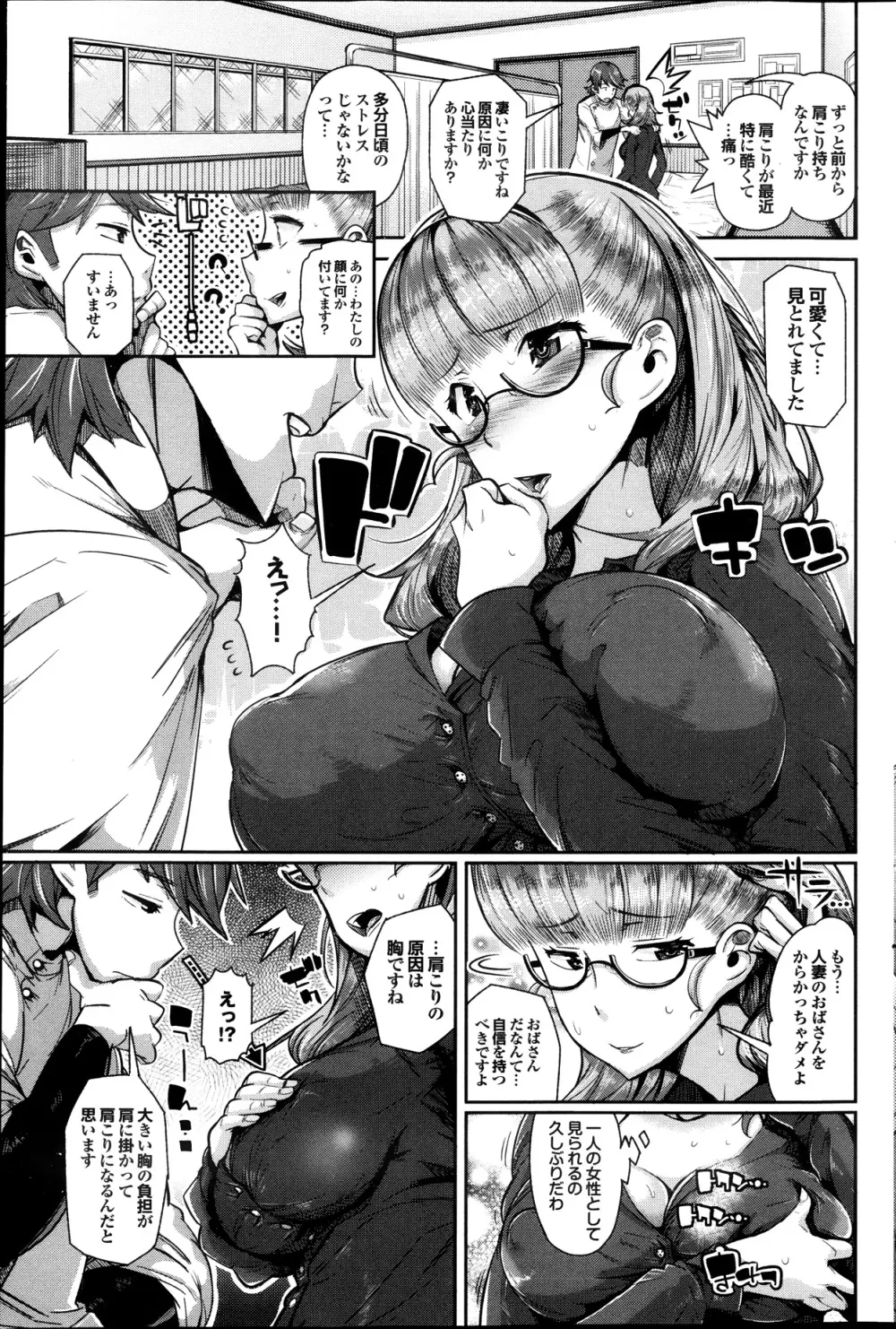 プルメロ 2013年09月号 Page.93