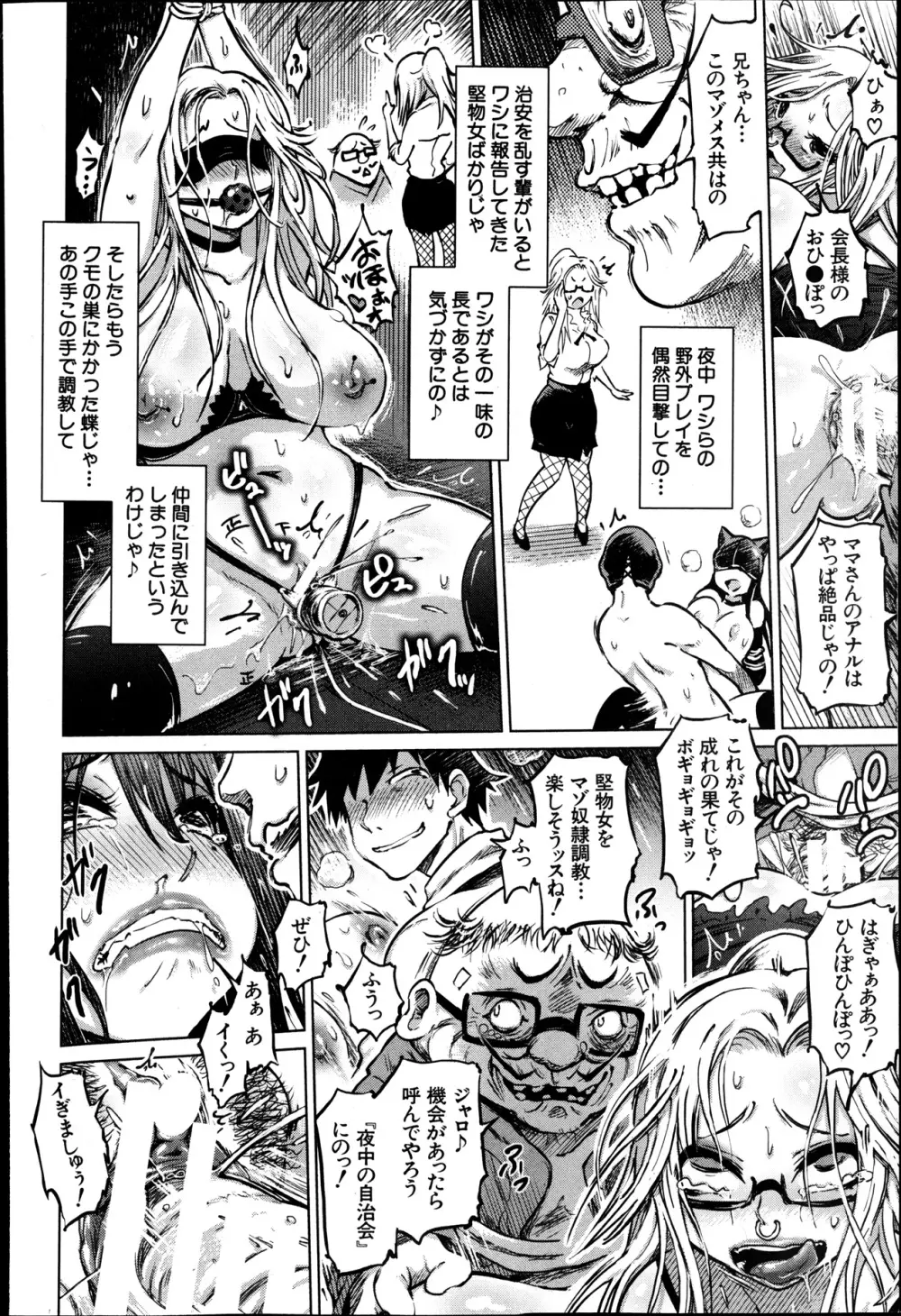 BUSTER COMIC 2013年9月号 Page.114