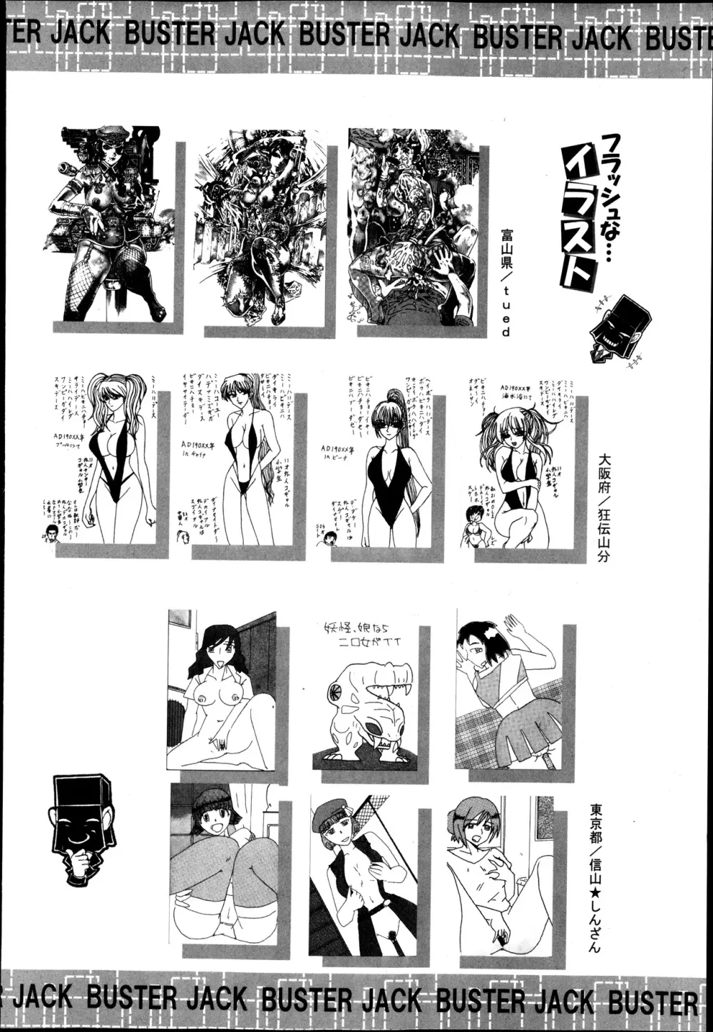 BUSTER COMIC 2013年9月号 Page.500