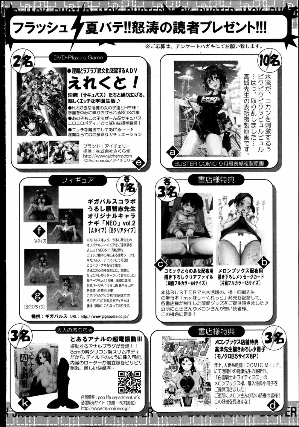 BUSTER COMIC 2013年9月号 Page.504
