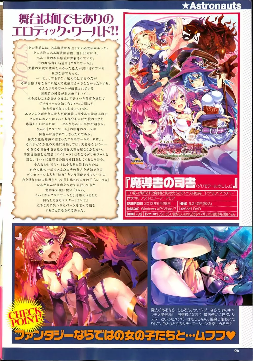 COMIC プルメロ 2013年8月号 Page.6