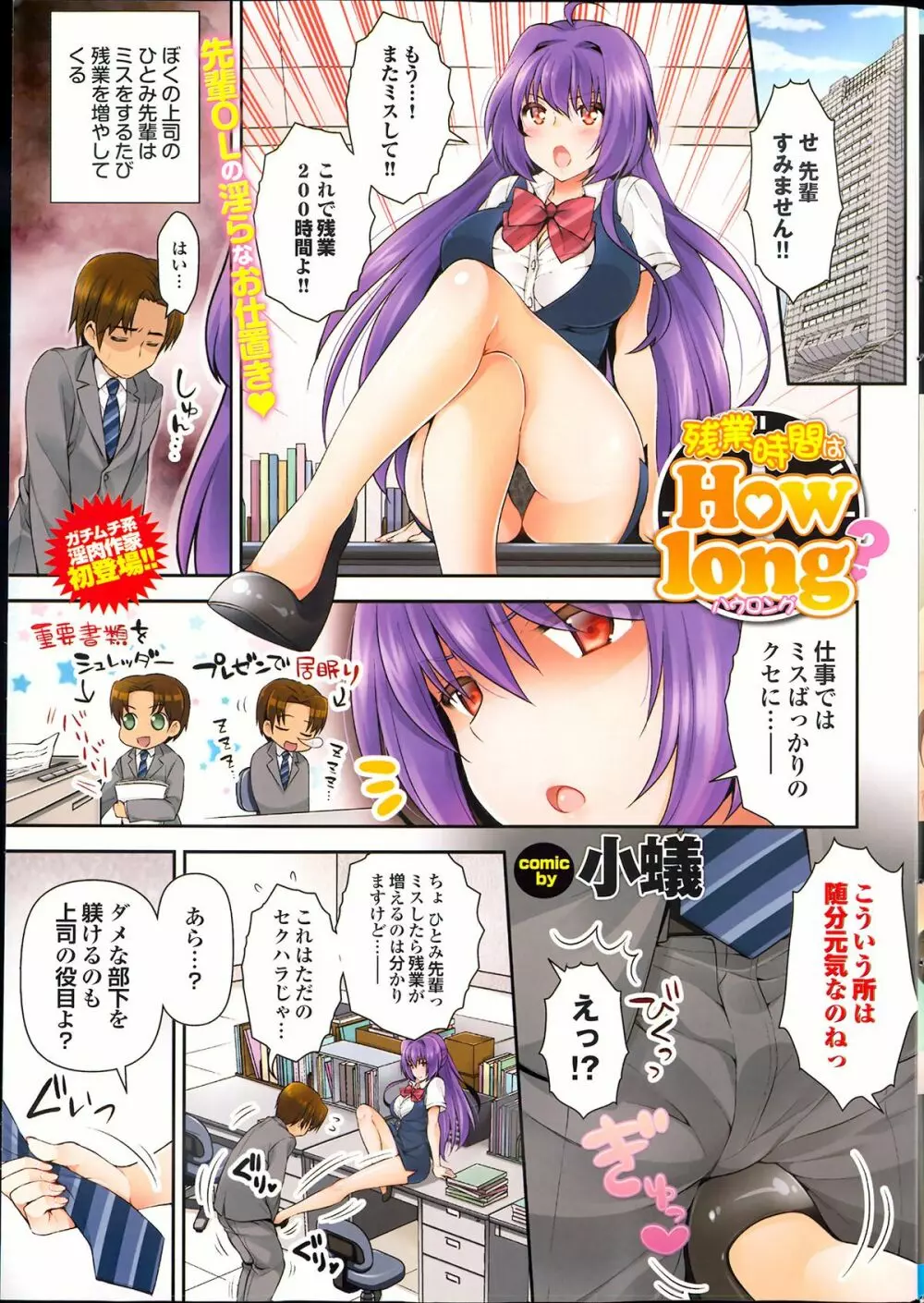 COMIC プルメロ 2013年8月号 Page.9