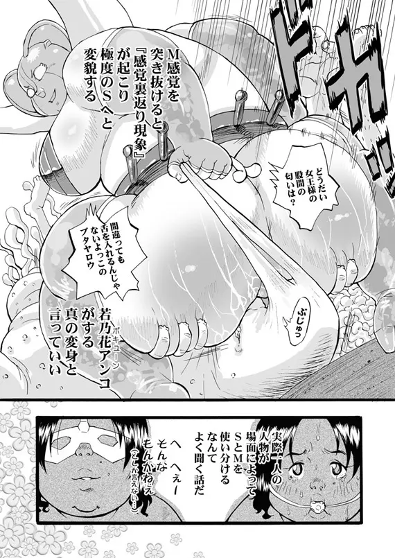 まるもり Page.42