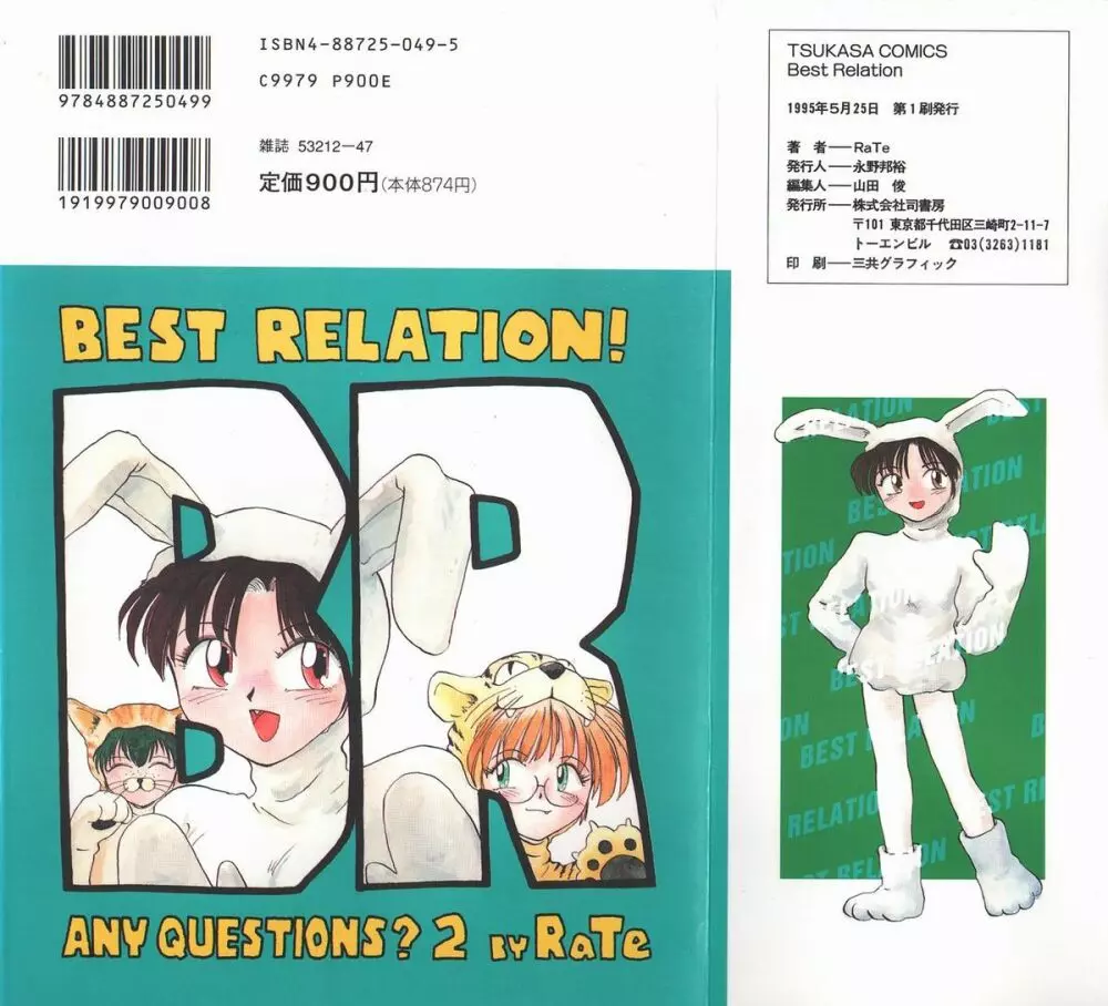 Best Relation Page.177