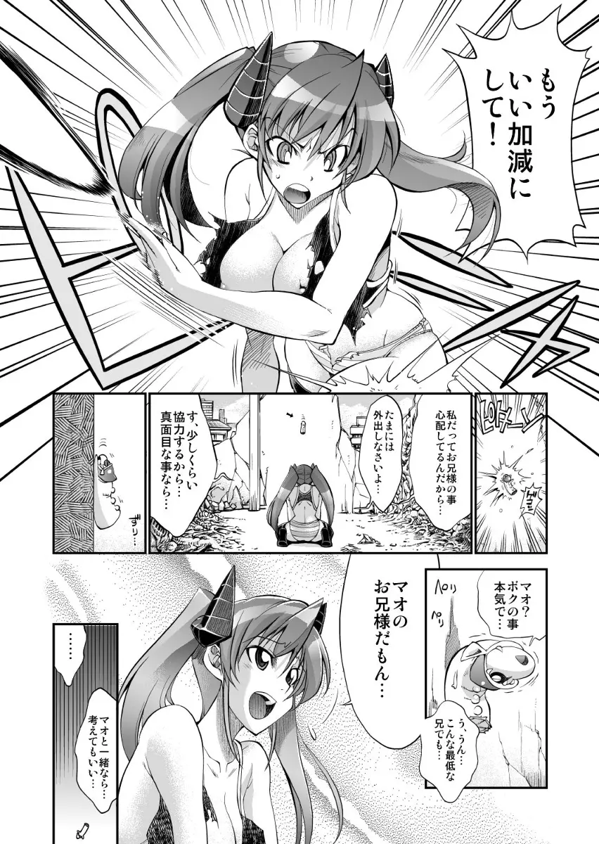 モンスターペアレンツ　第二話 Page.17