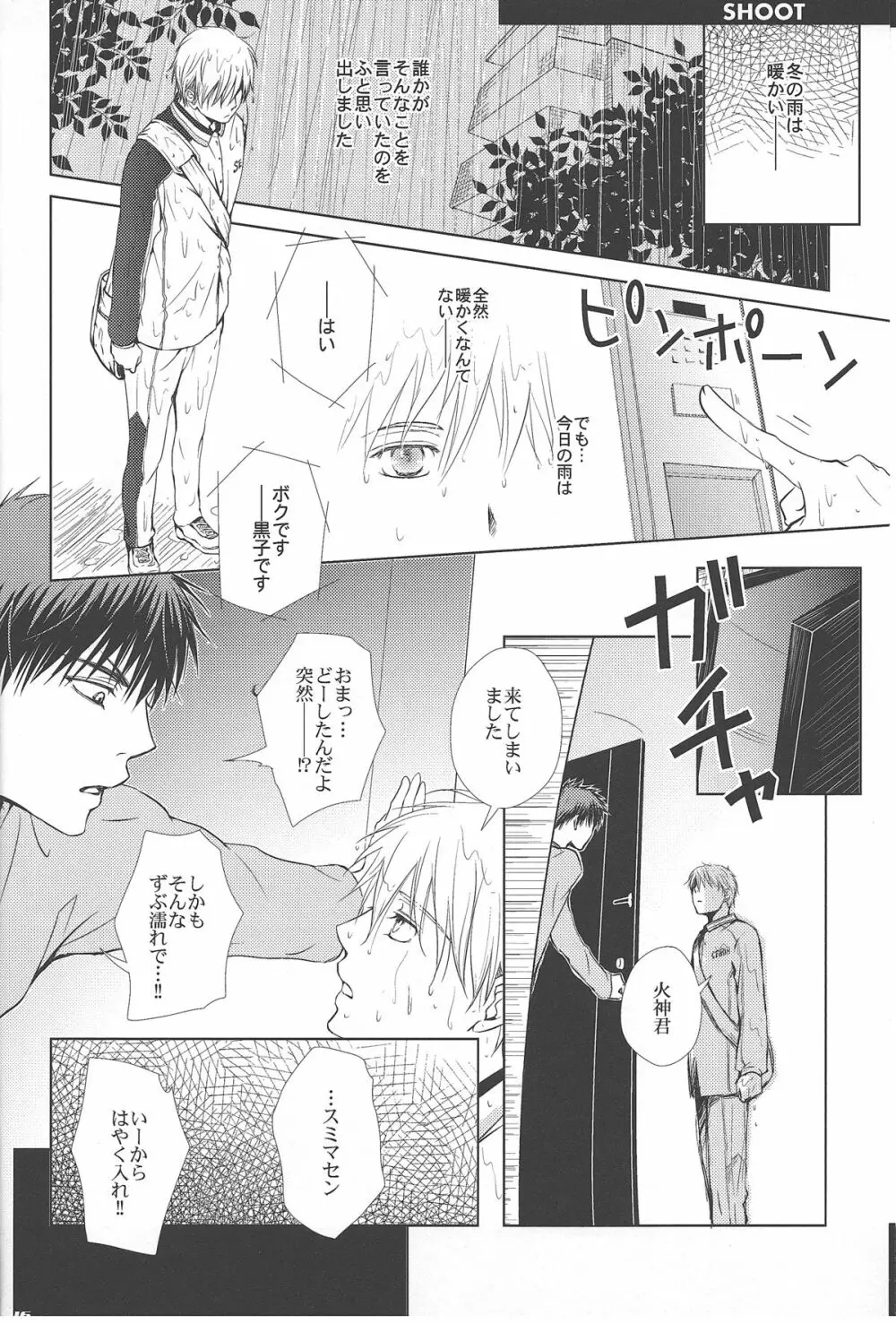 【黒バス腐】5/3_SCC黒火新刊サンプル（注）サンプルは黒黄 | vivian-jin Page.15