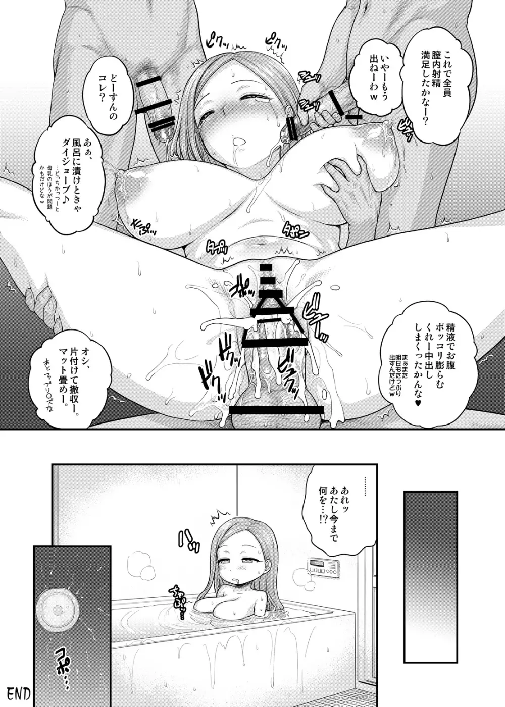 恭子さんと Page.15