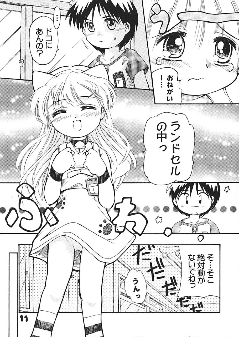 プチ Petit Page.11