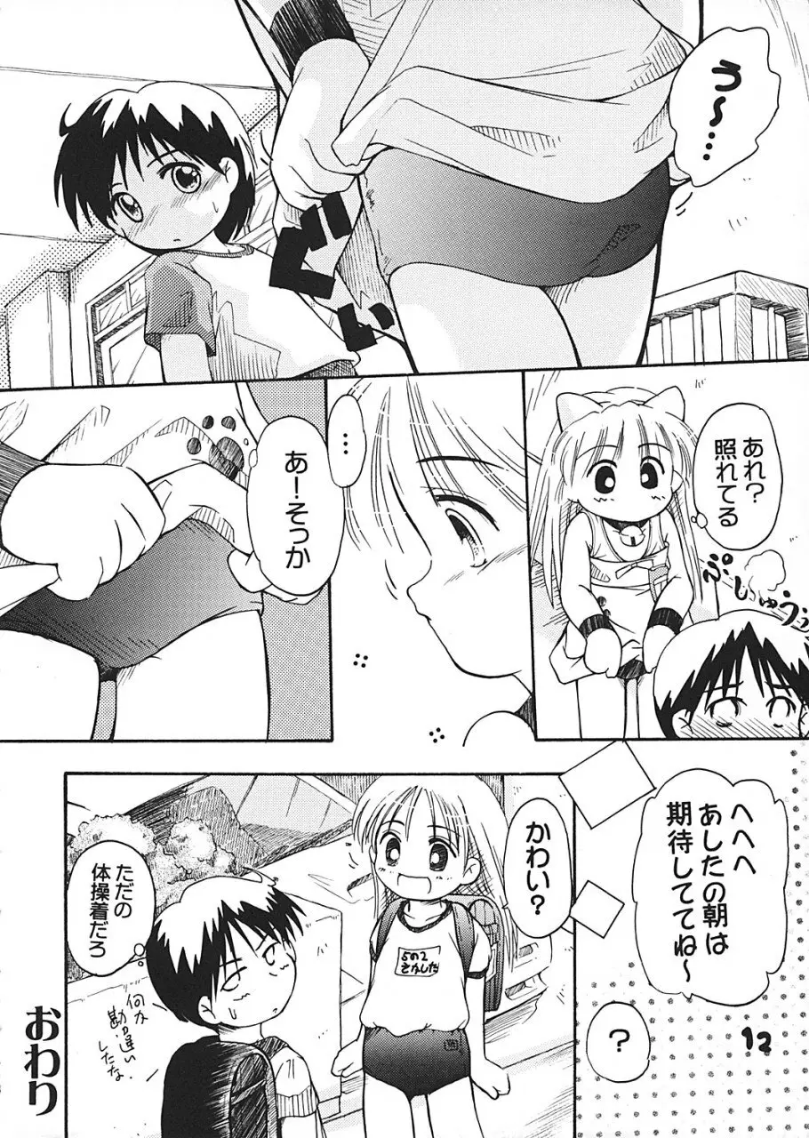 プチ Petit Page.12