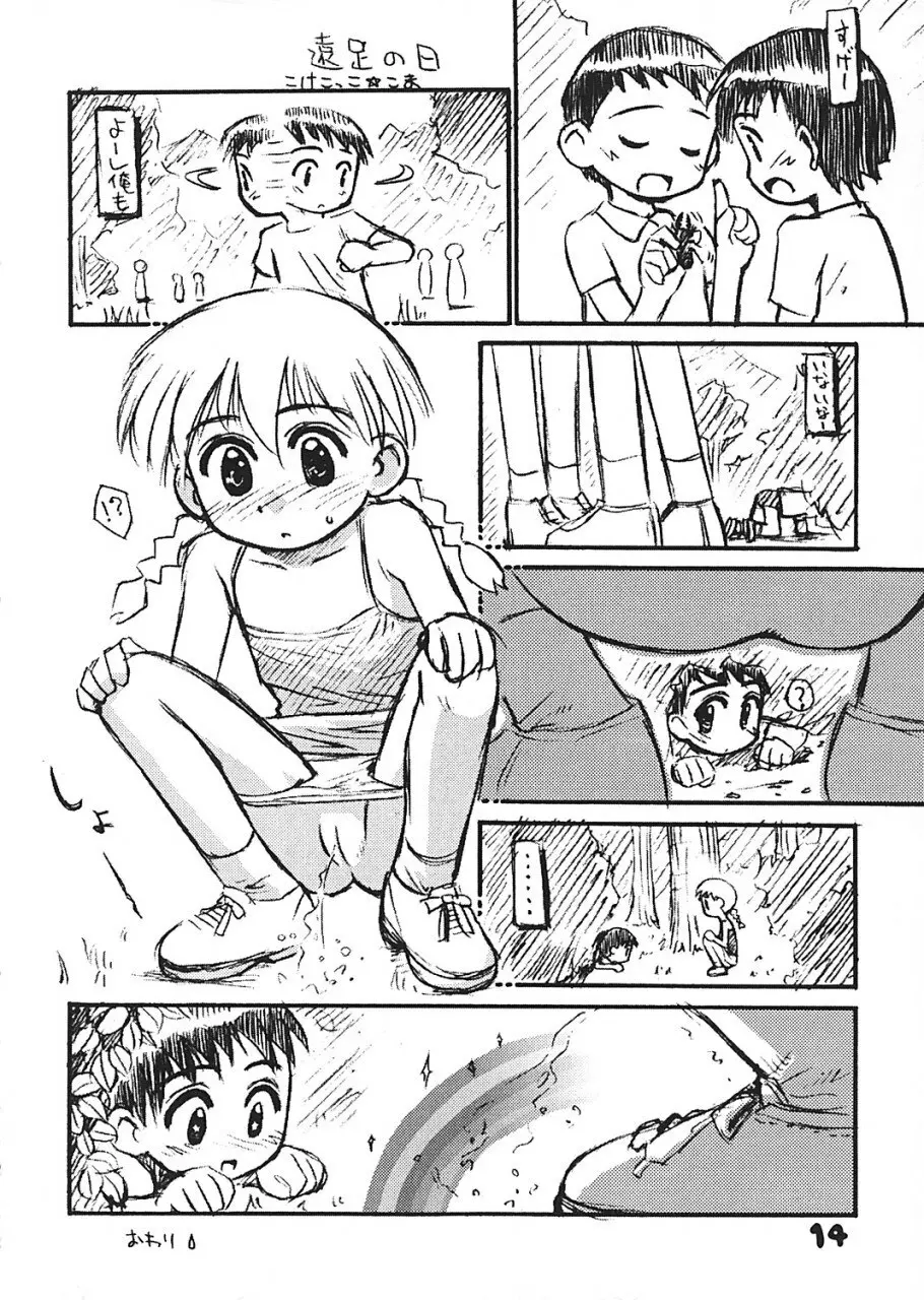 プチ Petit Page.14