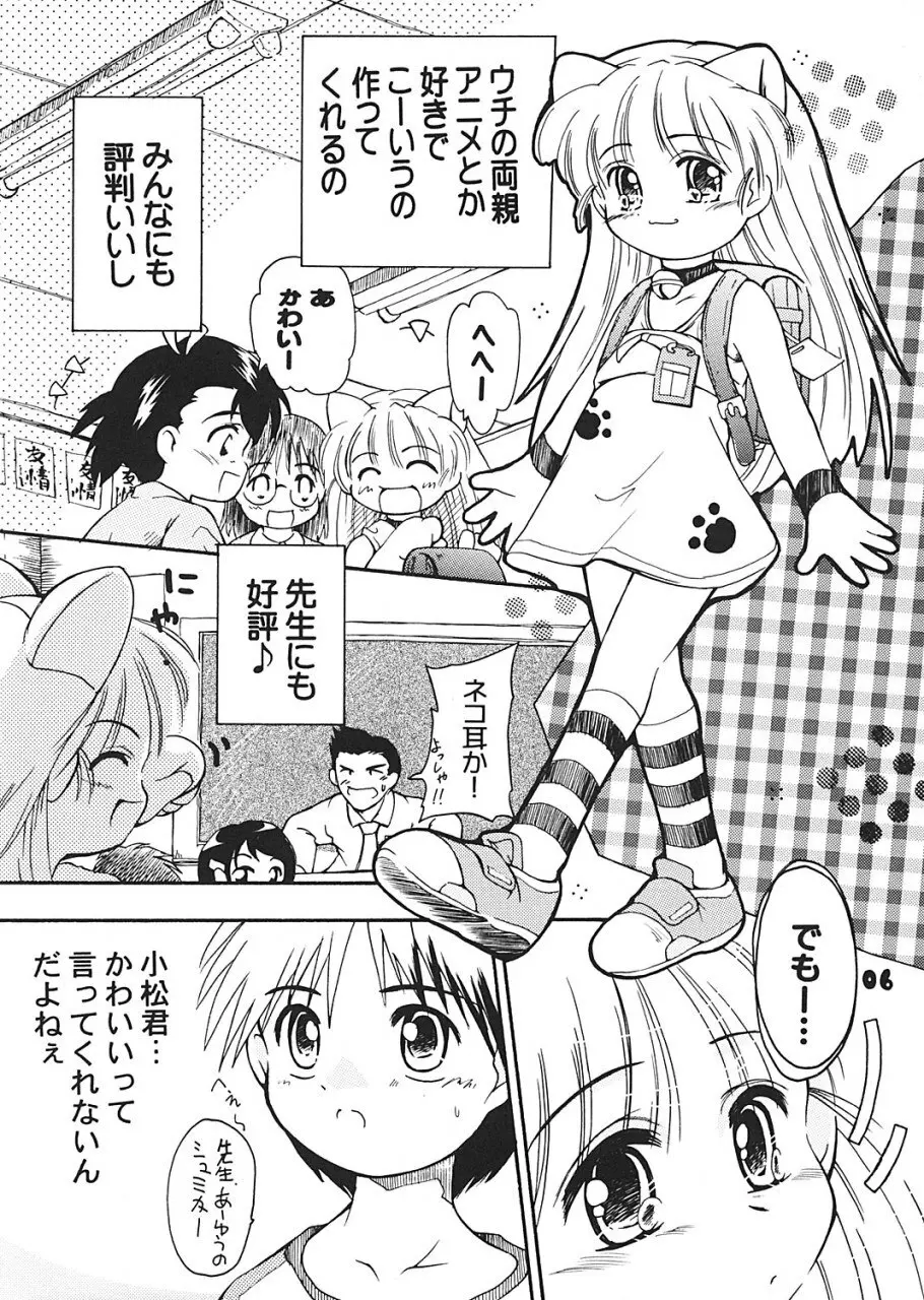 プチ Petit Page.6